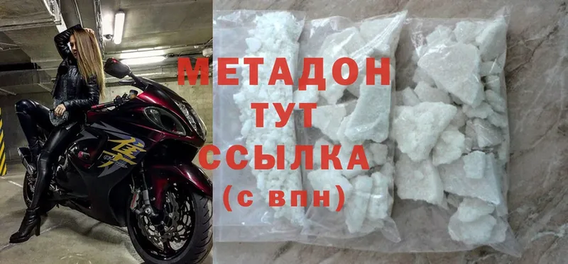 МЕТАДОН methadone  где продают   Вяземский 